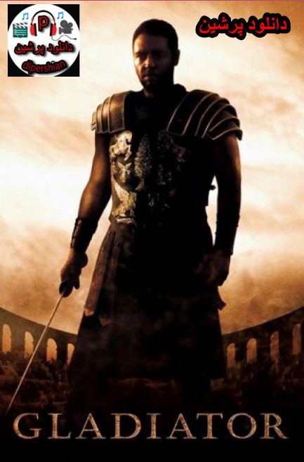 دانلود فیلم تاریخی گلادیاتور Gladiator 2000 دوبله فارسی